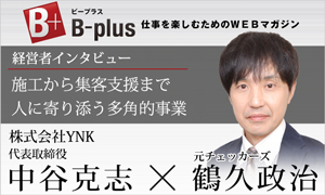 B-plus